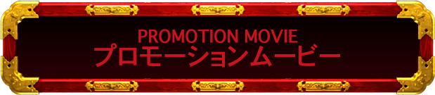 トップ